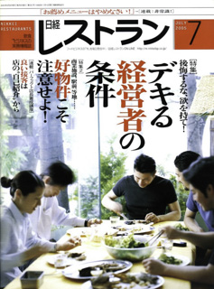 掲載誌 日経