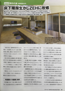 日経BP社 建築撮影