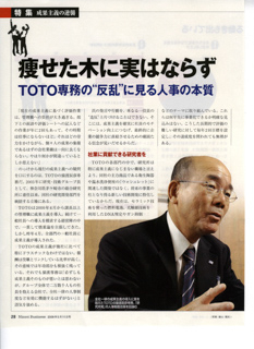 日経BP社2019年 インタビュー撮影