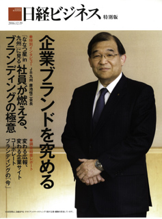 日経BP社 日経ビジネス