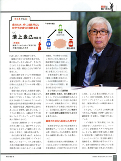 日経BP社2019年 ポートレート