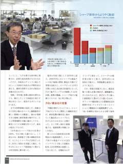 日経BPの掲載記事「日本橋のオフィス」日経ビジネス記事