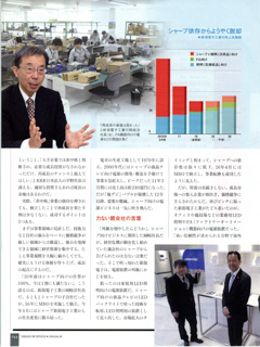 日経BP社2019年 人物と社内