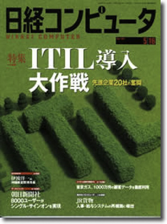 掲載誌 日経