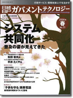 掲載誌 日経BP
