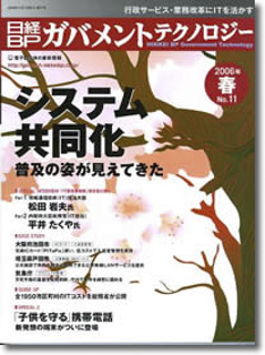 日経BP社 掲載誌 店舗