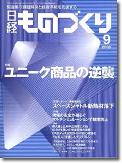 日経BP社 建築撮影