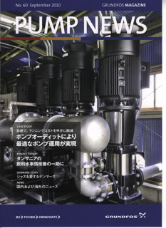 商品撮影　装置　Pump News