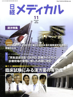 日経BP社 日経メディカル