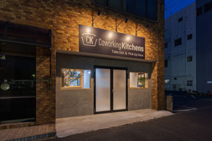 建築写真 撮影実績 Coworking Kitchens松戸 外観